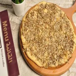 فطيرة زعتر